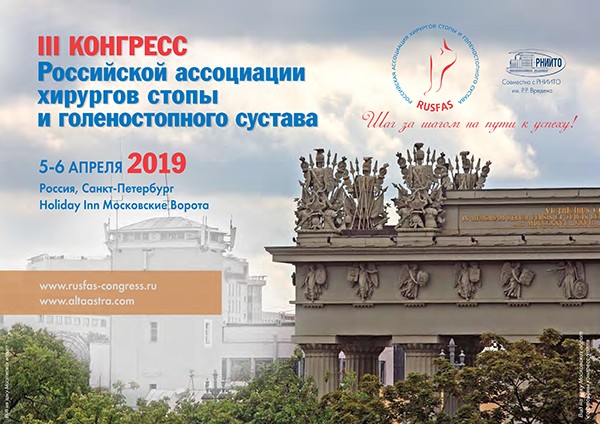Об успехах клиники FMC узнали участники Конгресса в Санкт-Петербурге